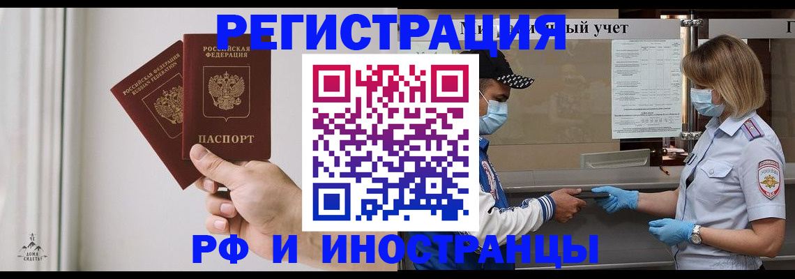 временная регистрация поиск в Осинниках