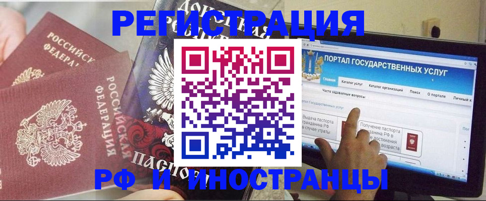 временная регистрация адрес в Осинниках