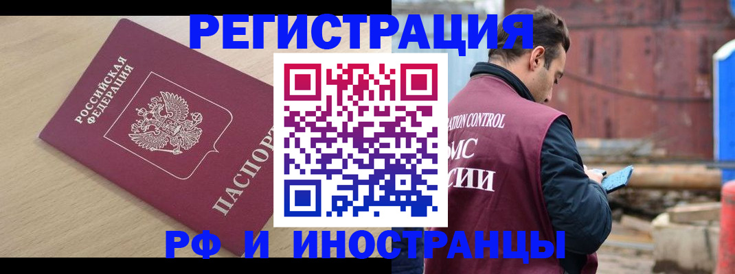 прописка поиск в Осинниках