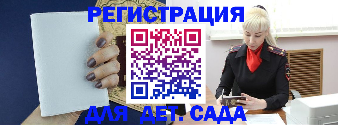 миграционный учет в Осинниках