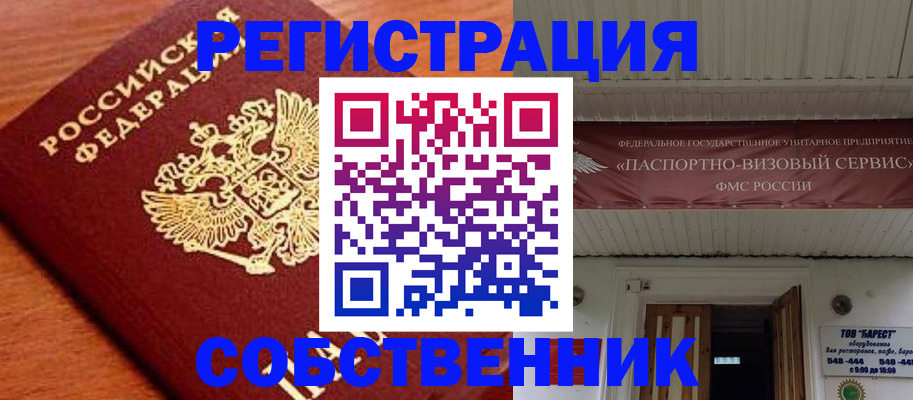 регистрация в Осинниках