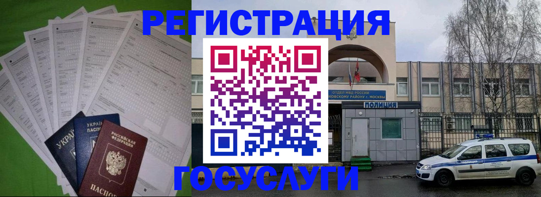 прописка в Осинниках